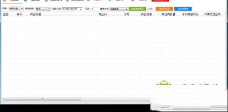 商品分析软件下载-单品分析v1.2绿色版