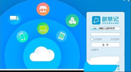金蝶智慧记下载-金蝶智慧记v6.14.5.0 免费版