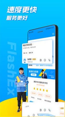 闪送电脑客户端下载-闪送v6.1.20官方版
