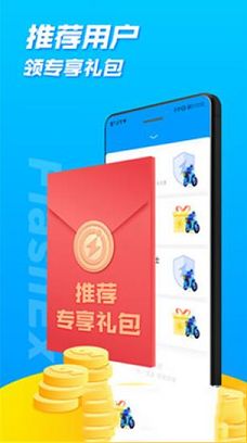 闪送电脑客户端下载-闪送v6.1.20官方版