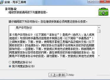 甩手掌柜工具箱下载-甩手掌柜工具箱v5.64官方版