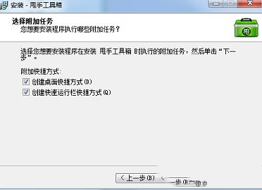 甩手掌柜工具箱下载-甩手掌柜工具箱v5.64官方版