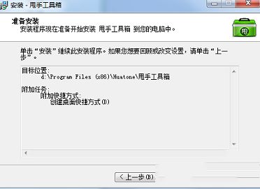 甩手掌柜工具箱下载-甩手掌柜工具箱v5.64官方版