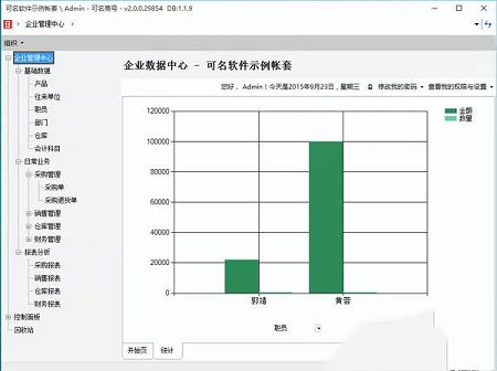 可名商号电脑客户端下载-可名商号v2.0.0.26887官方版