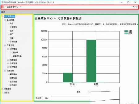 可名商号电脑客户端下载-可名商号v2.0.0.26887官方版