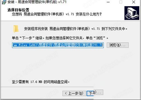 易速合同管理软件破解版下载-易速合同管理软件单机版v1.71破解版
