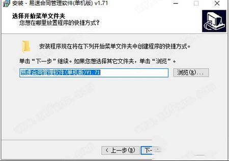 易速合同管理软件破解版下载-易速合同管理软件单机版v1.71破解版