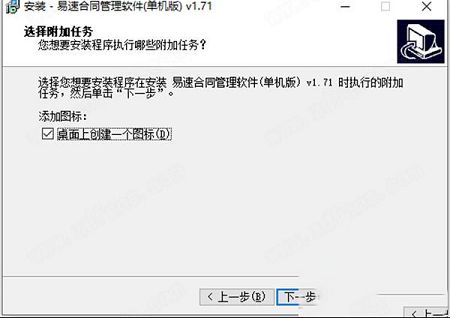 易速合同管理软件破解版下载-易速合同管理软件单机版v1.71破解版