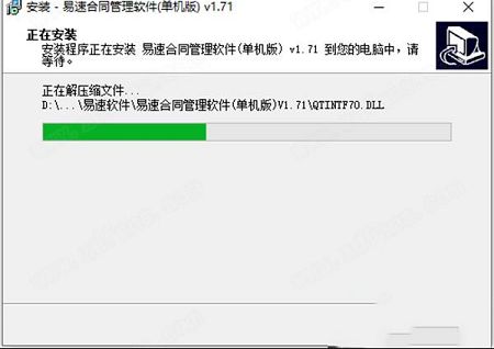 易速合同管理软件破解版下载-易速合同管理软件单机版v1.71破解版