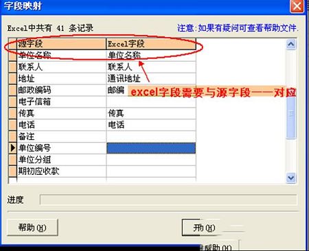易速合同管理软件破解版下载-易速合同管理软件单机版v1.71破解版