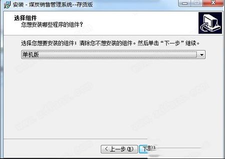 宏达煤炭销售管理系统下载-宏达煤炭销售管理系统v1.0官方版