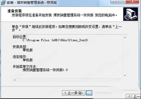 宏达煤炭销售管理系统下载-宏达煤炭销售管理系统v1.0官方版