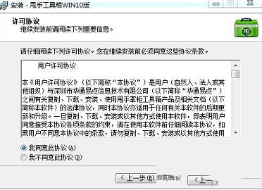 甩手工具箱下载-甩手掌柜工具箱v5.77win10版