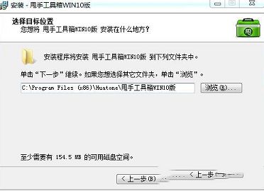 甩手工具箱下载-甩手掌柜工具箱v5.77win10版
