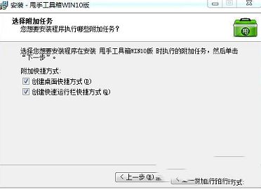 甩手工具箱下载-甩手掌柜工具箱v5.77win10版