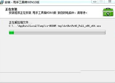 甩手工具箱下载-甩手掌柜工具箱v5.77win10版