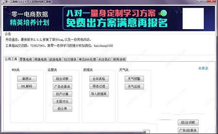 零一工具箱