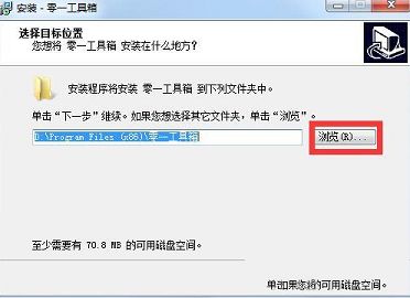 工具箱软件下载-零一工具箱v2.2官方最新版