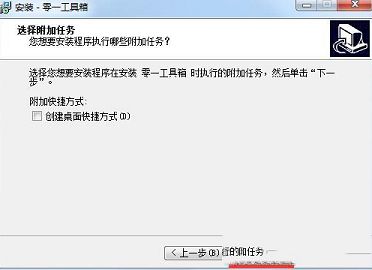 工具箱软件下载-零一工具箱v2.2官方最新版