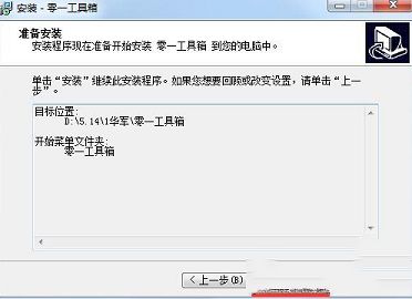工具箱软件下载-零一工具箱v2.2官方最新版