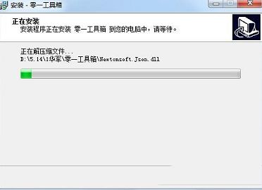 工具箱软件下载-零一工具箱v2.2官方最新版
