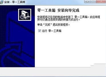 工具箱软件下载-零一工具箱v2.2官方最新版