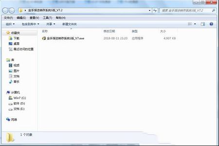 金手指进销存软件下载-金手指进销存系统v7.2免费版