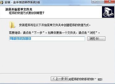 金手指进销存软件下载-金手指进销存系统v7.2免费版