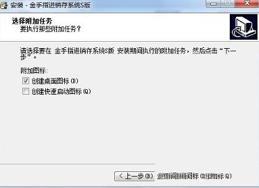 金手指进销存软件下载-金手指进销存系统v7.2免费版