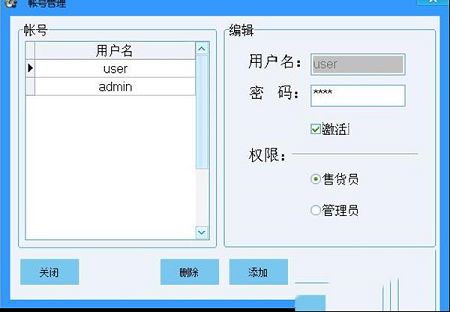 金手指进销存软件下载-金手指进销存系统v7.2免费版