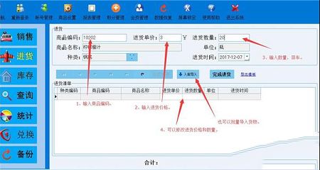 金手指进销存软件下载-金手指进销存系统v7.2免费版