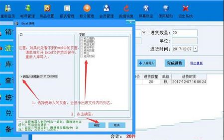 金手指进销存软件下载-金手指进销存系统v7.2免费版