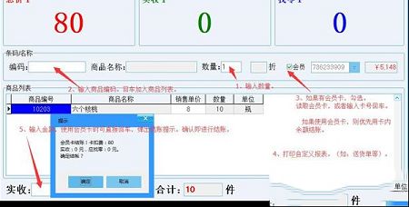 金手指进销存软件下载-金手指进销存系统v7.2免费版
