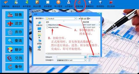 金手指进销存软件下载-金手指进销存系统v7.2免费版