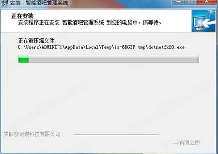 智能化系统管理下载-智能酒吧管理系统v40.3官方版