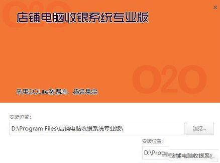 店铺电脑收银系统2019破解版下载-店铺电脑收银系统2019v13.00专业破解版