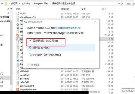 店铺电脑收银系统2019破解版下载-店铺电脑收银系统2019v13.00专业破解版