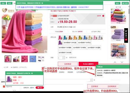拼多多兔子助手下载-拼多多兔子助手v18.86绿色版