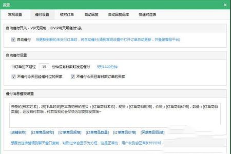 拼多多兔子助手下载-拼多多兔子助手v18.86绿色版