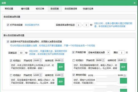 拼多多兔子助手下载-拼多多兔子助手v18.86绿色版