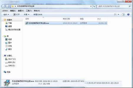 乐友进销存软件下载-乐友进销存软件v2.6.16.8免费版