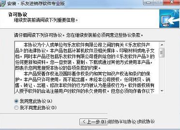 乐友进销存软件下载-乐友进销存软件v2.6.16.8免费版