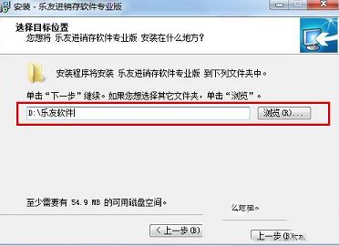 乐友进销存软件下载-乐友进销存软件v2.6.16.8免费版