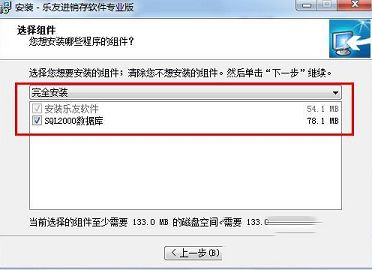 乐友进销存软件下载-乐友进销存软件v2.6.16.8免费版
