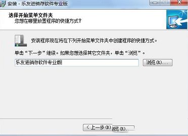乐友进销存软件下载-乐友进销存软件v2.6.16.8免费版