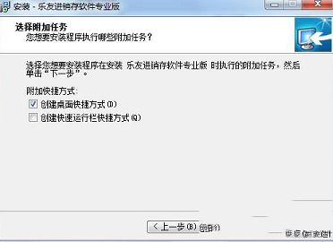 乐友进销存软件下载-乐友进销存软件v2.6.16.8免费版