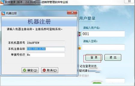 乐友进销存软件下载-乐友进销存软件v2.6.16.8免费版