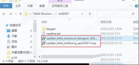 建筑分析设计软件下载-Tekla Structural Designer 2021中文破解版
