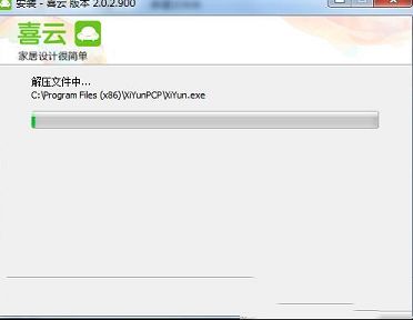 PC端家居设计辅助工具下载-喜云(家居设计软件)v3.0.3.603免费版