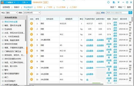 广联达广材助手下载-广联达广材助手v2.0.0.3392 官方最新版